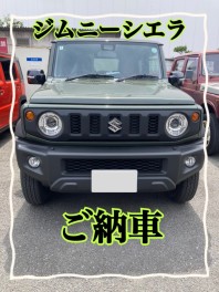 ☆ジムニーシエラご納車☆